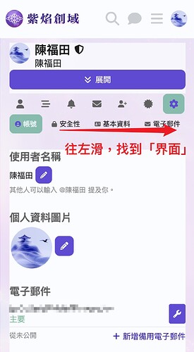 介面語言