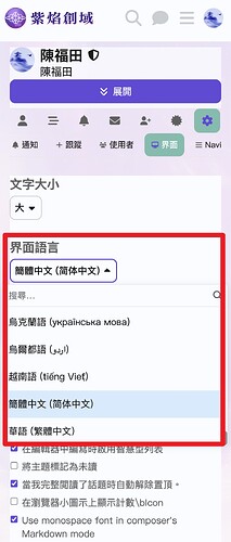 介面語言 2